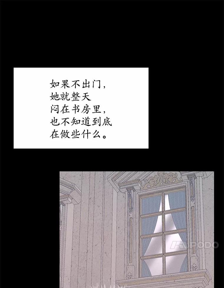 《突然有了老公和孩子》11.王国之光 第110页