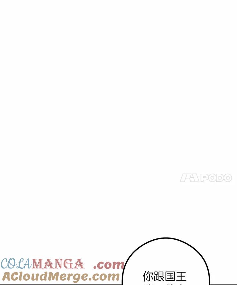 《突然有了老公和孩子》11.王国之光 第97页