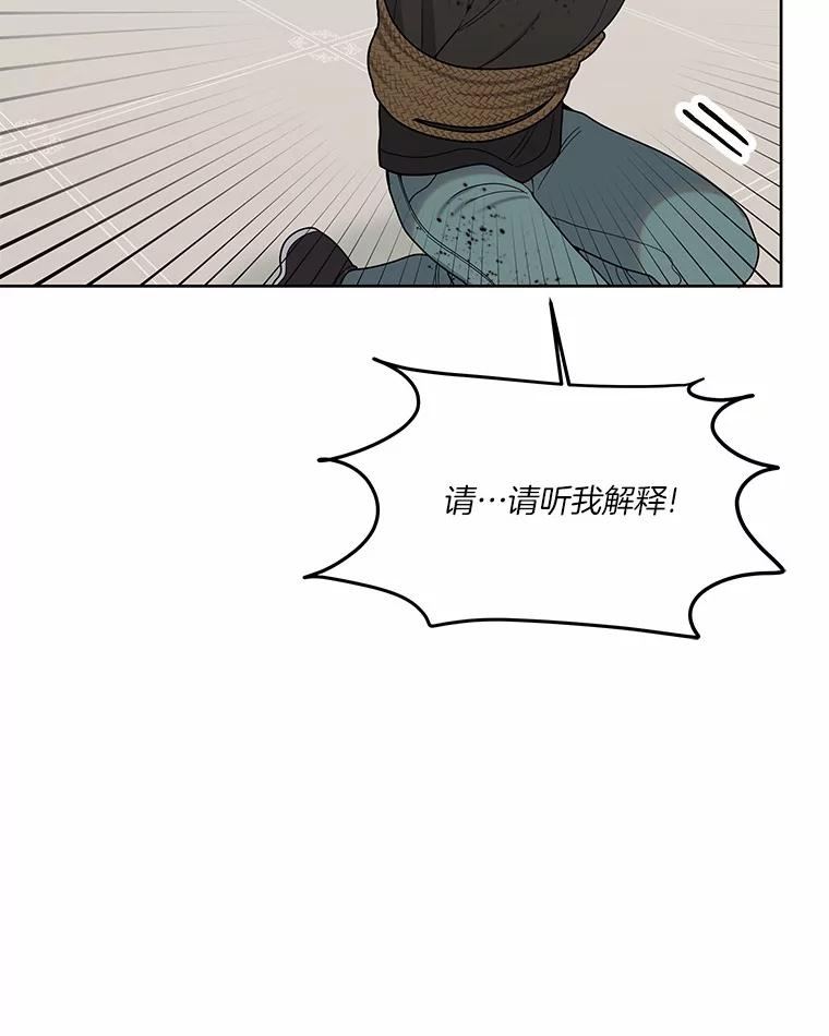 《三个世界》11.到达二世界 第127页