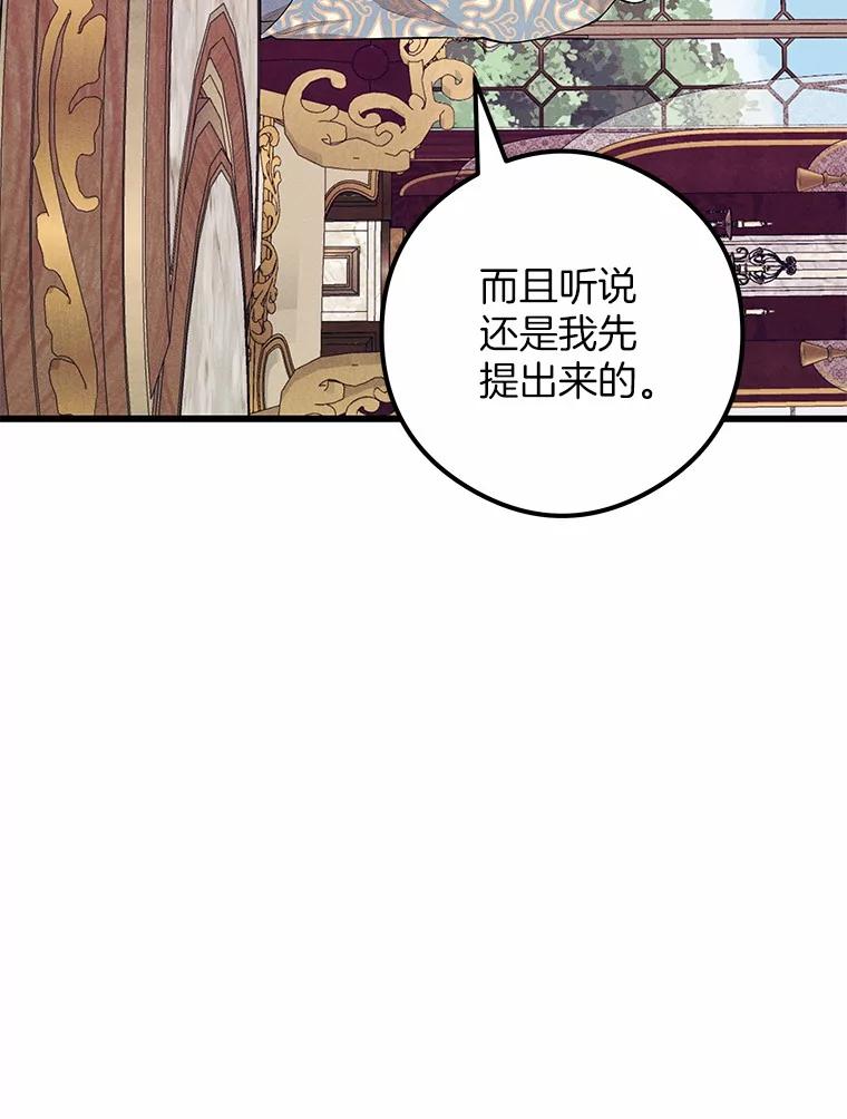 《突然有了老公和孩子》11.王国之光 第52页