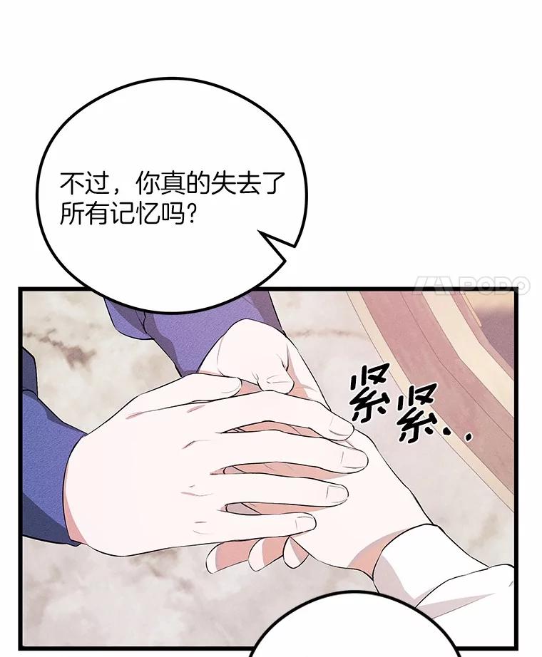 《突然有了老公和孩子》11.王国之光 第18页