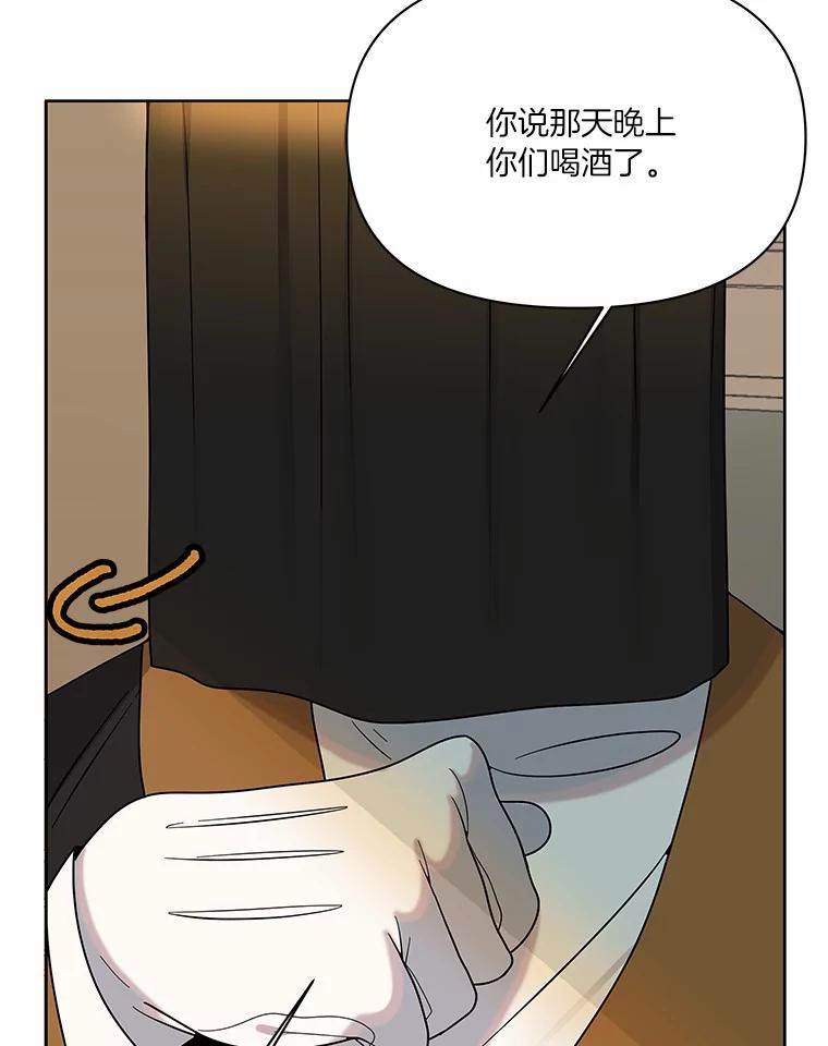《三个世界》11.到达二世界 第130页