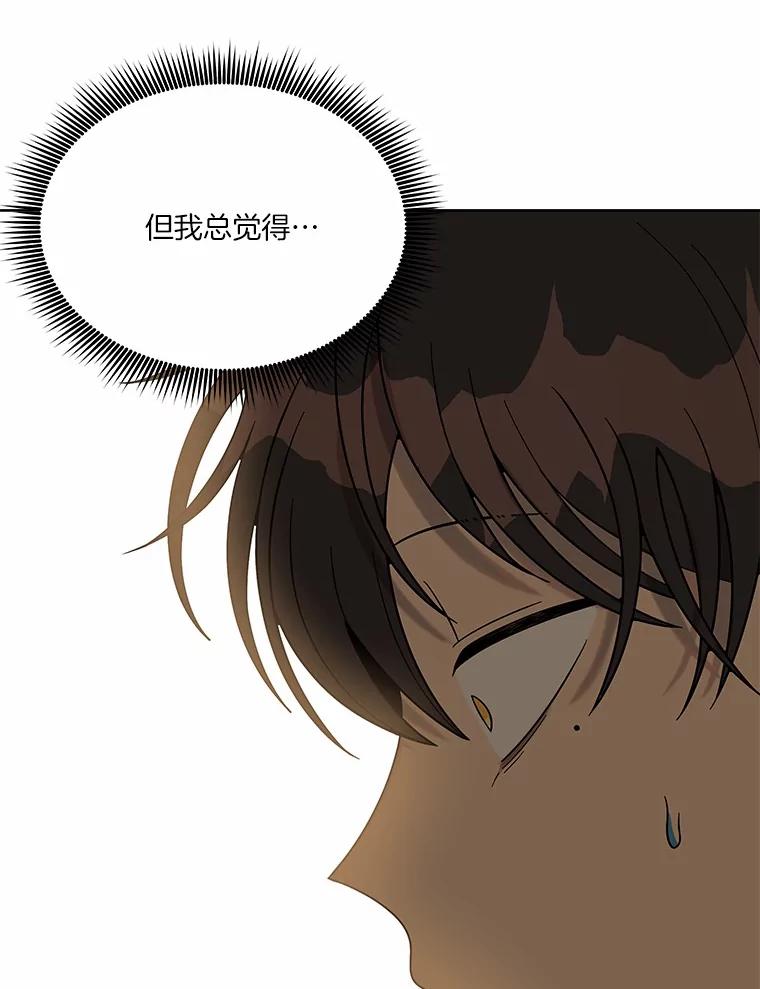 《三个世界》11.到达二世界 第67页