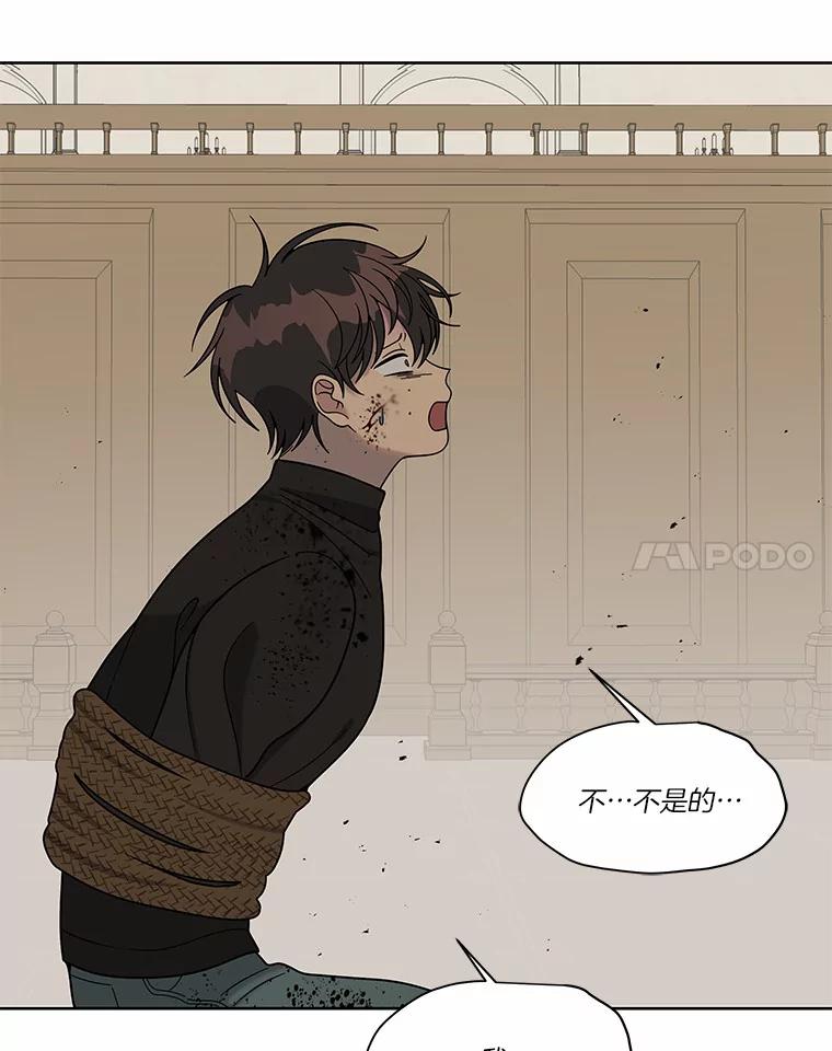 《三个世界》11.到达二世界 第132页