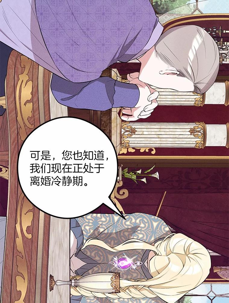 《突然有了老公和孩子》11.王国之光 第51页