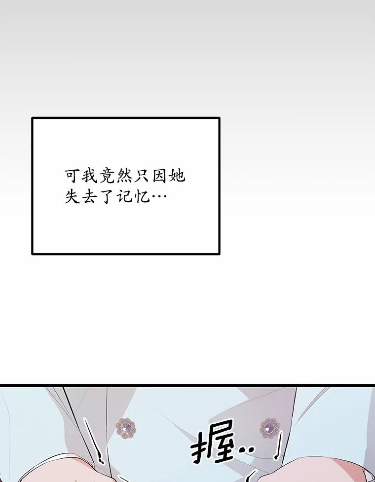 《突然有了老公和孩子》11.王国之光 第115页