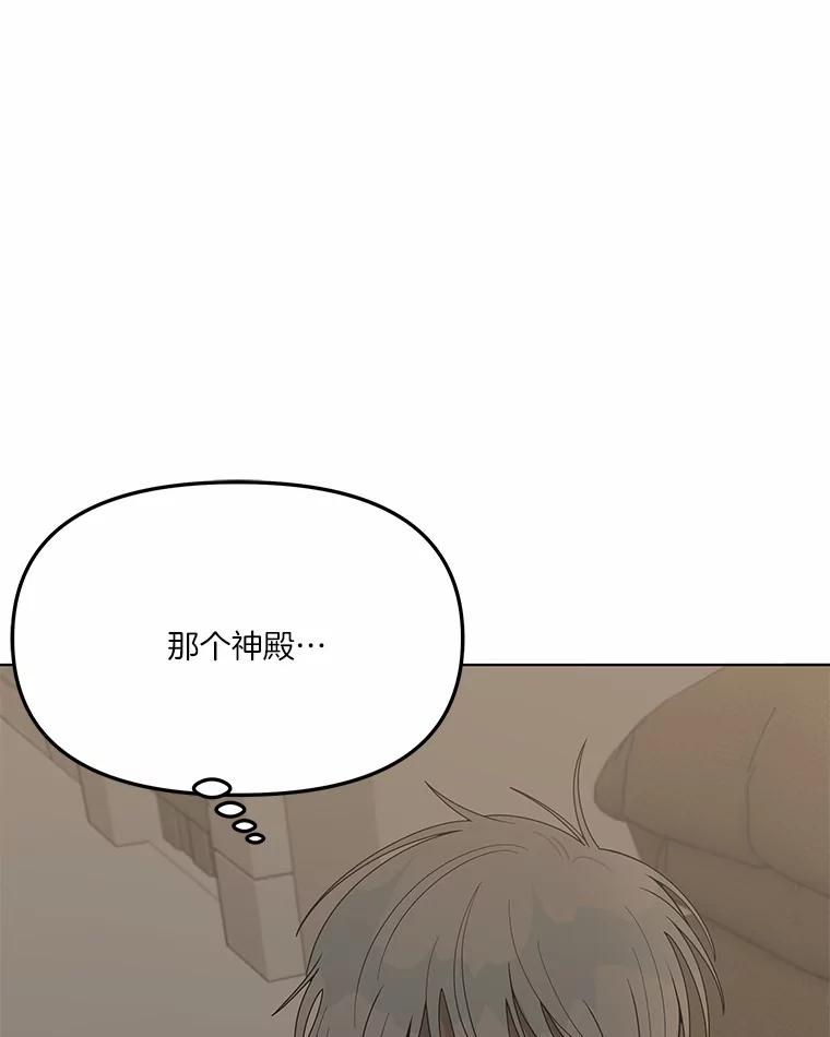 《三个世界》12.遇见“神秘人” 第40页