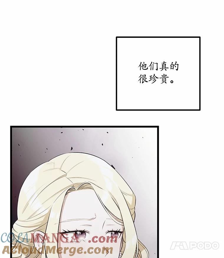 《突然有了老公和孩子》12.纯粹的爱 第109页