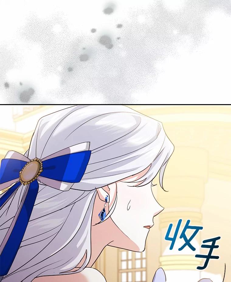 《反派未婚夫阻碍我的花路》12.针锋相对 第127页