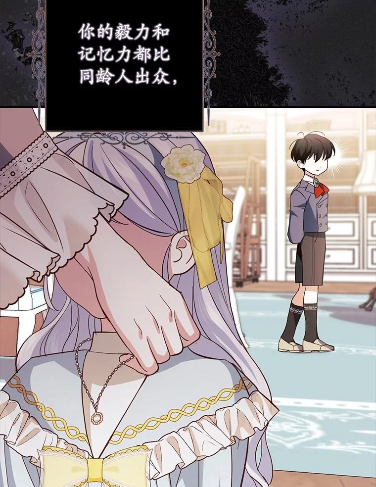 《反派未婚夫阻碍我的花路》12.针锋相对 第16页