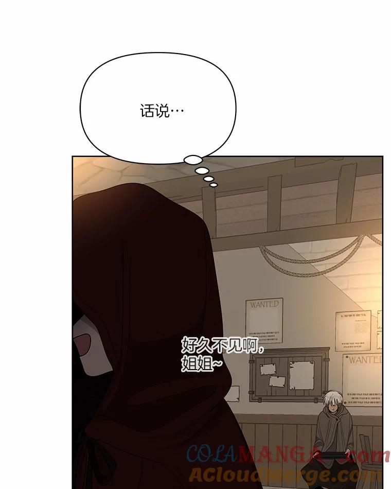 《三个世界》12.遇见“神秘人” 第81页