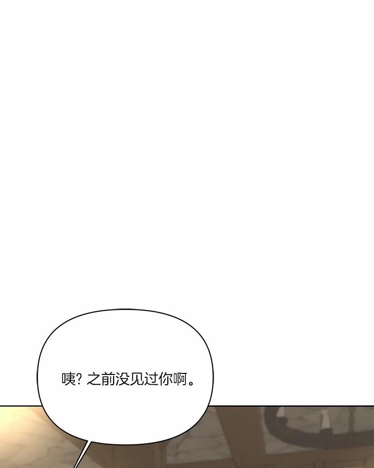 《三个世界》12.遇见“神秘人” 第67页
