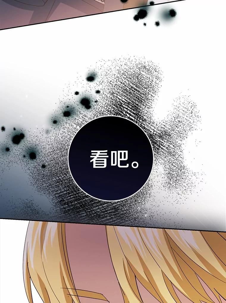 《反派未婚夫阻碍我的花路》12.针锋相对 第39页