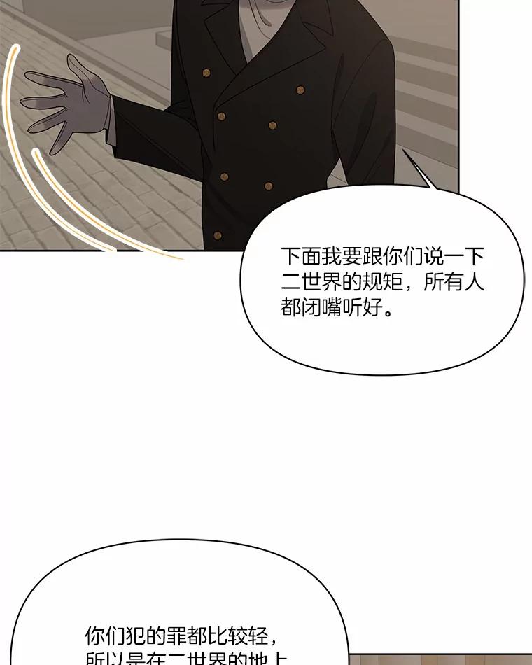《三个世界》12.遇见“神秘人” 第14页