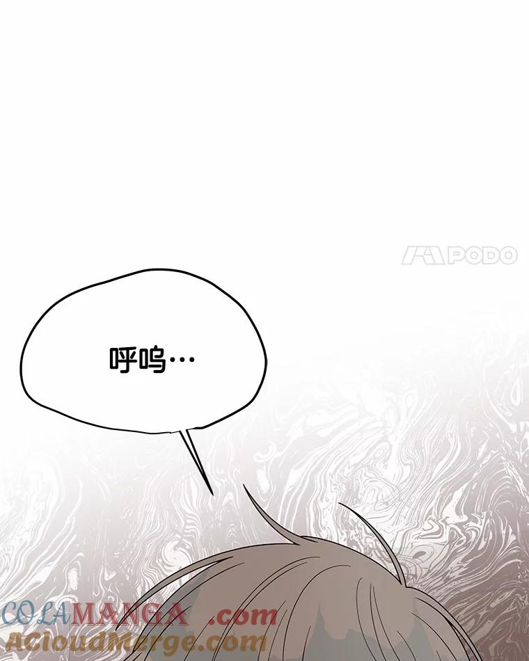 《三个世界》12.遇见“神秘人” 第93页