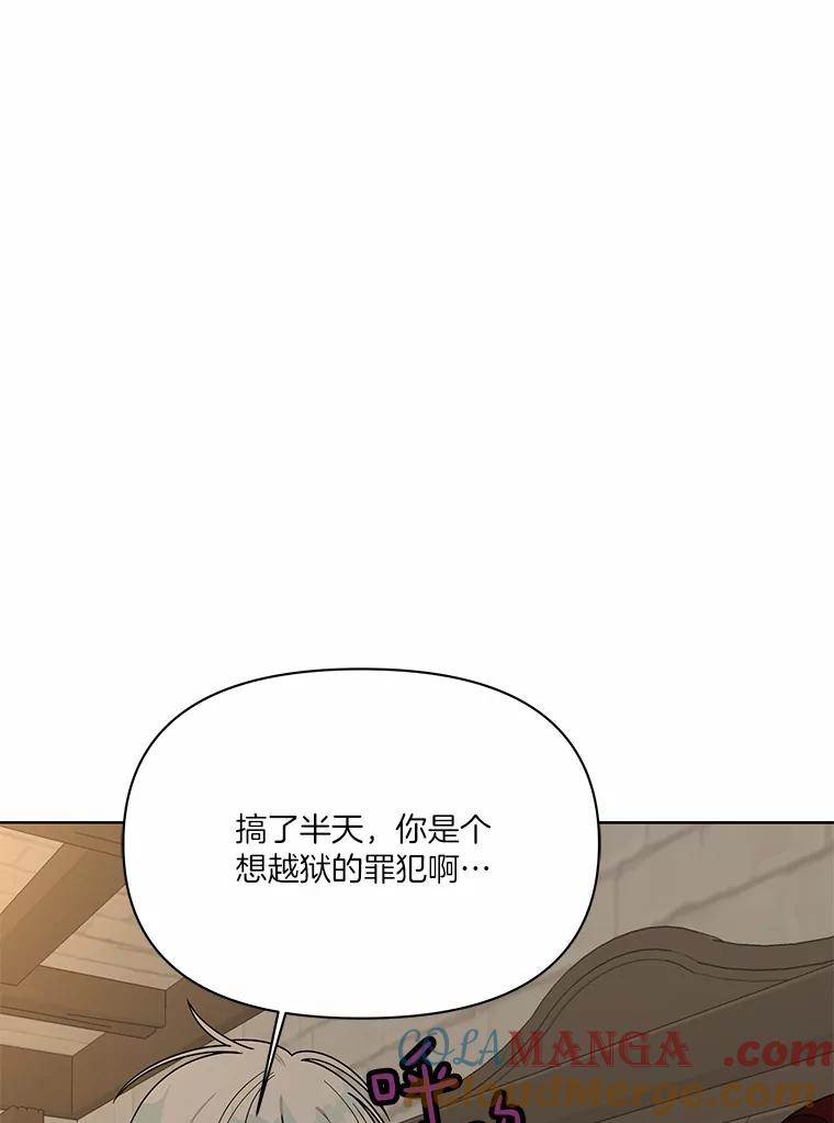 《三个世界》12.遇见“神秘人” 第145页
