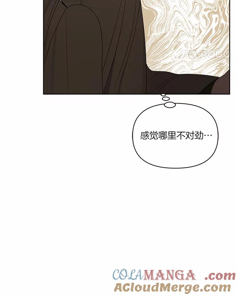 《三个世界》12.遇见“神秘人” 第137页