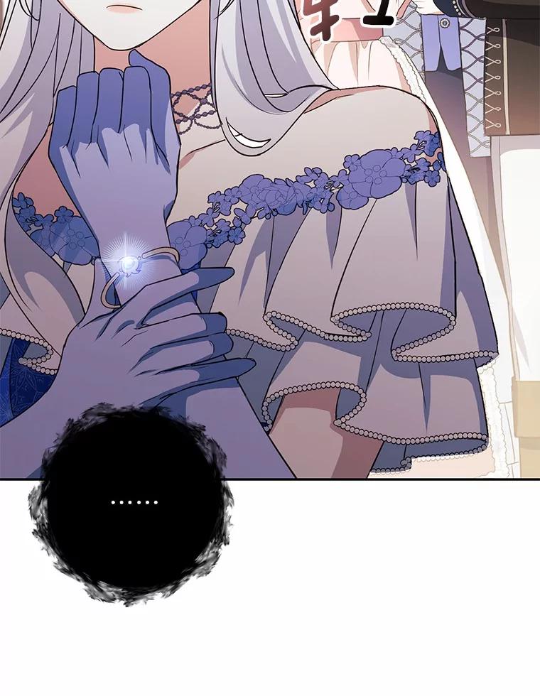 《反派未婚夫阻碍我的花路》12.针锋相对 第110页