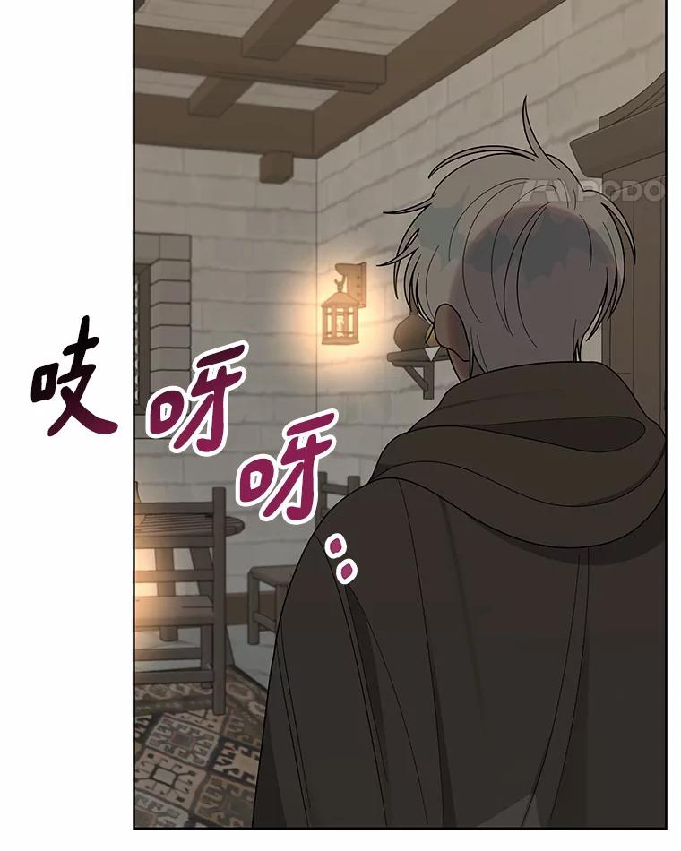 《三个世界》12.遇见“神秘人” 第100页