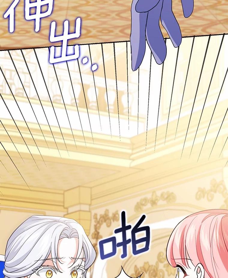 《反派未婚夫阻碍我的花路》12.针锋相对 第124页