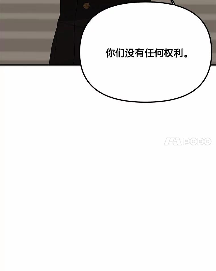 《三个世界》12.遇见“神秘人” 第18页