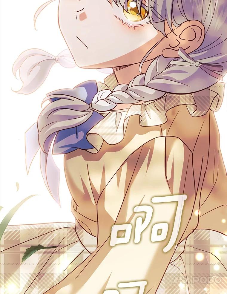 《反派未婚夫阻碍我的花路》12.针锋相对 第26页