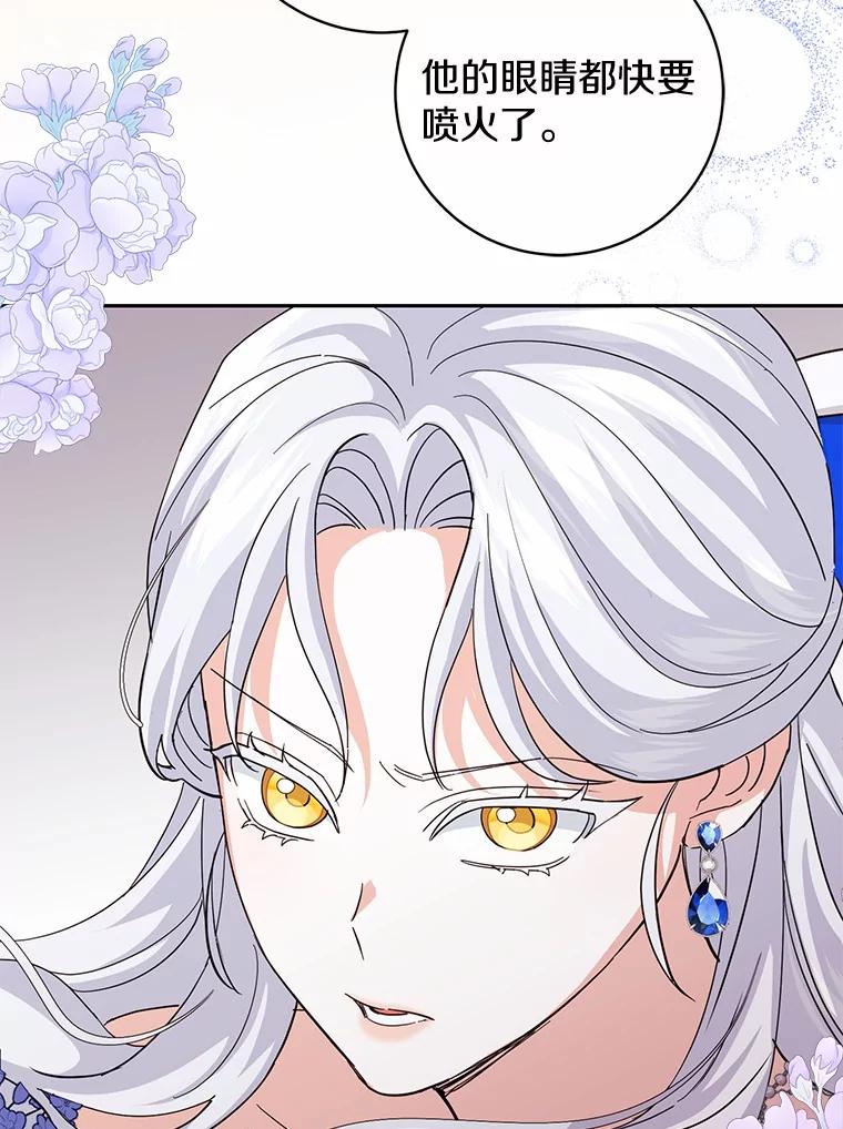 《反派未婚夫阻碍我的花路》12.针锋相对 第35页