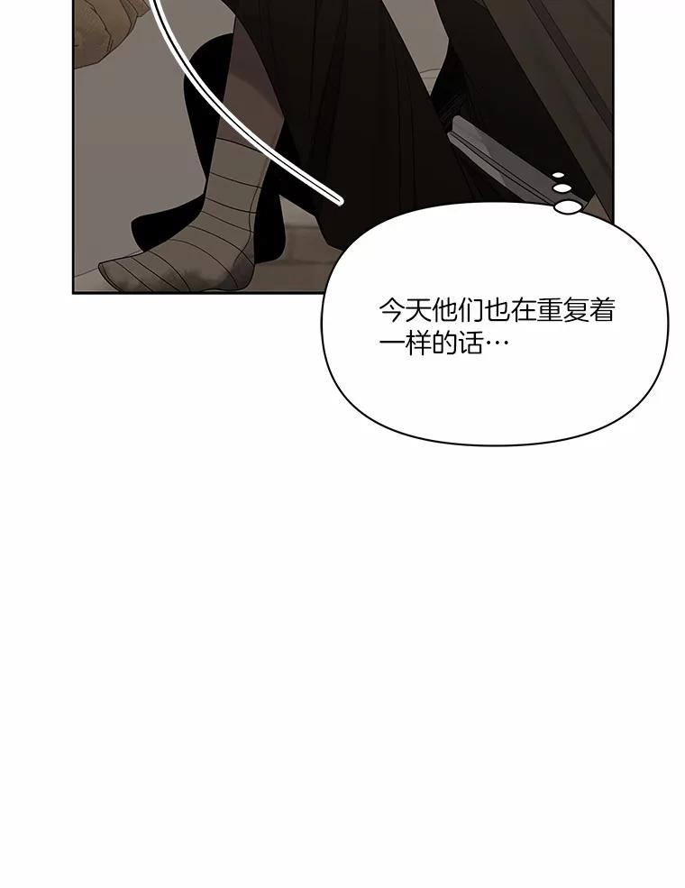 《三个世界》12.遇见“神秘人” 第34页