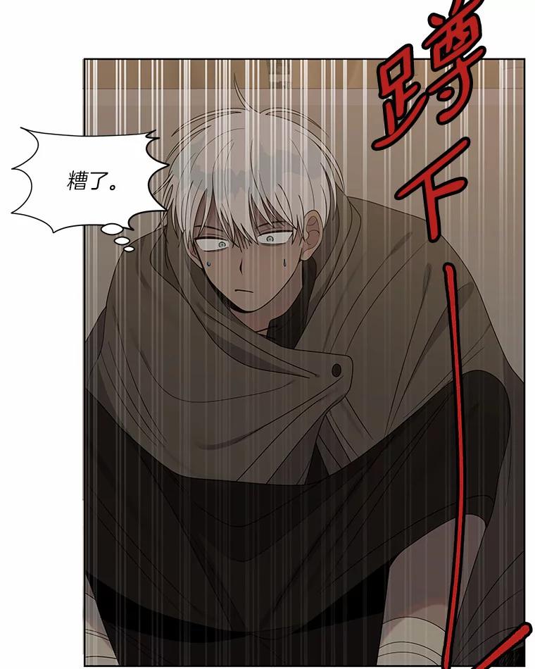 《三个世界》12.遇见“神秘人” 第51页