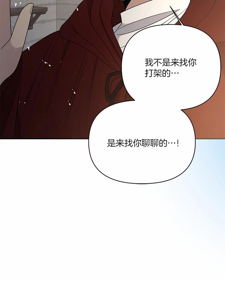 《三个世界》12.遇见“神秘人” 第131页