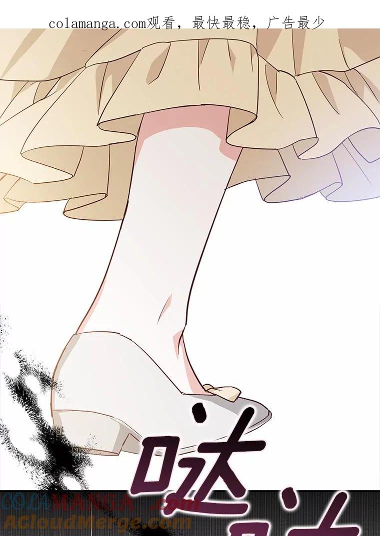 《反派未婚夫阻碍我的花路》12.针锋相对 第1页