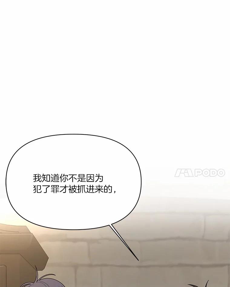 《三个世界》12.遇见“神秘人” 第140页