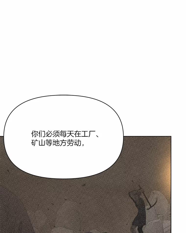 《三个世界》12.遇见“神秘人” 第19页