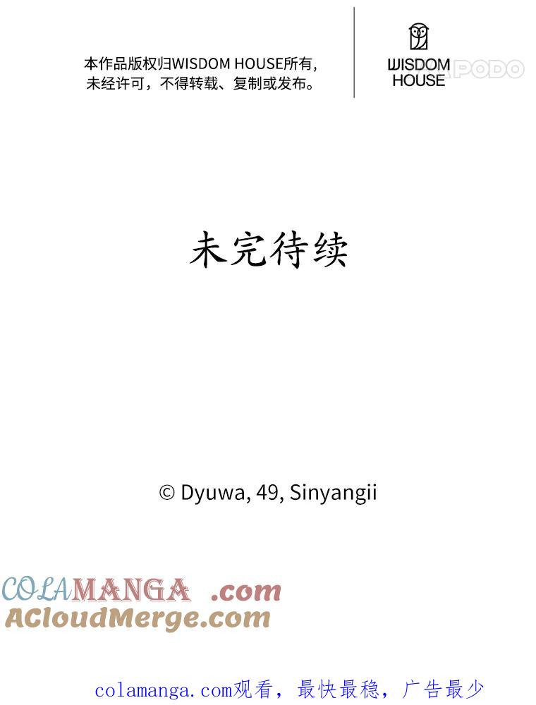 《突然有了老公和孩子》12.纯粹的爱 第121页