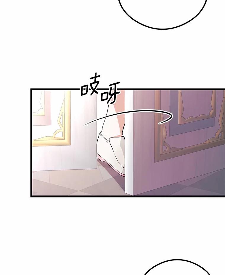 《突然有了老公和孩子》12.纯粹的爱 第32页