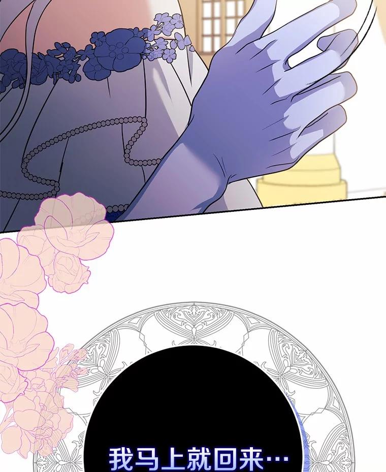 《反派未婚夫阻碍我的花路》12.针锋相对 第128页