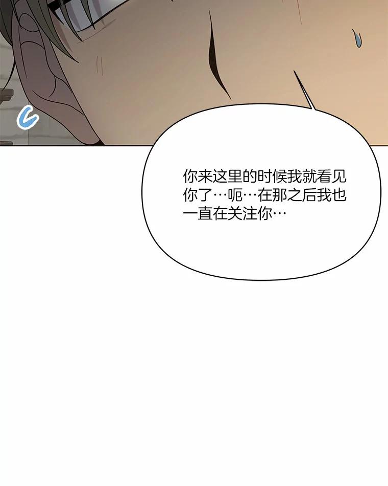 《三个世界》12.遇见“神秘人” 第139页