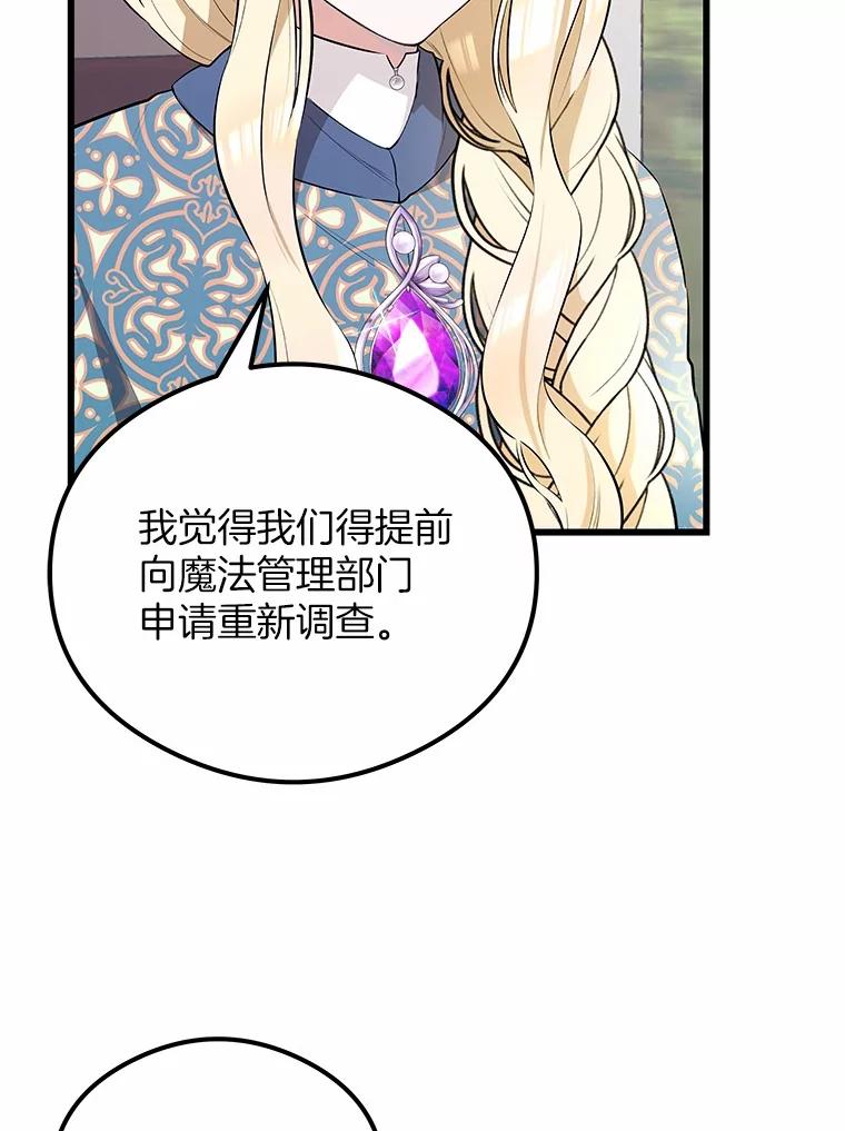 《突然有了老公和孩子》12.纯粹的爱 第6页