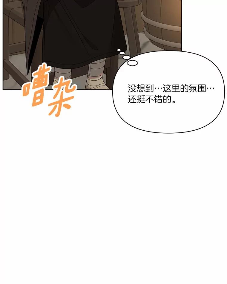 《三个世界》12.遇见“神秘人” 第80页