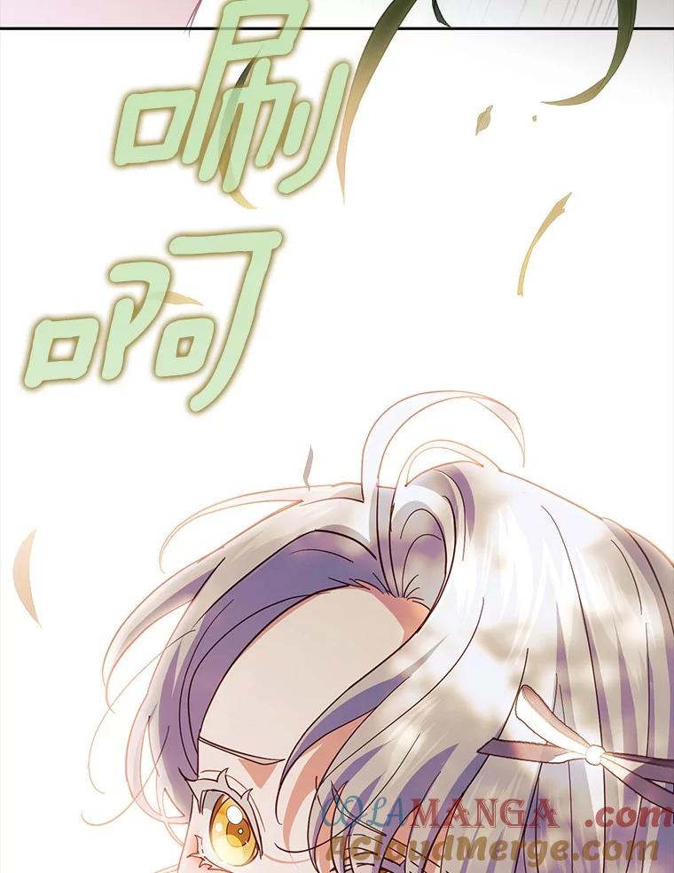 《反派未婚夫阻碍我的花路》12.针锋相对 第25页