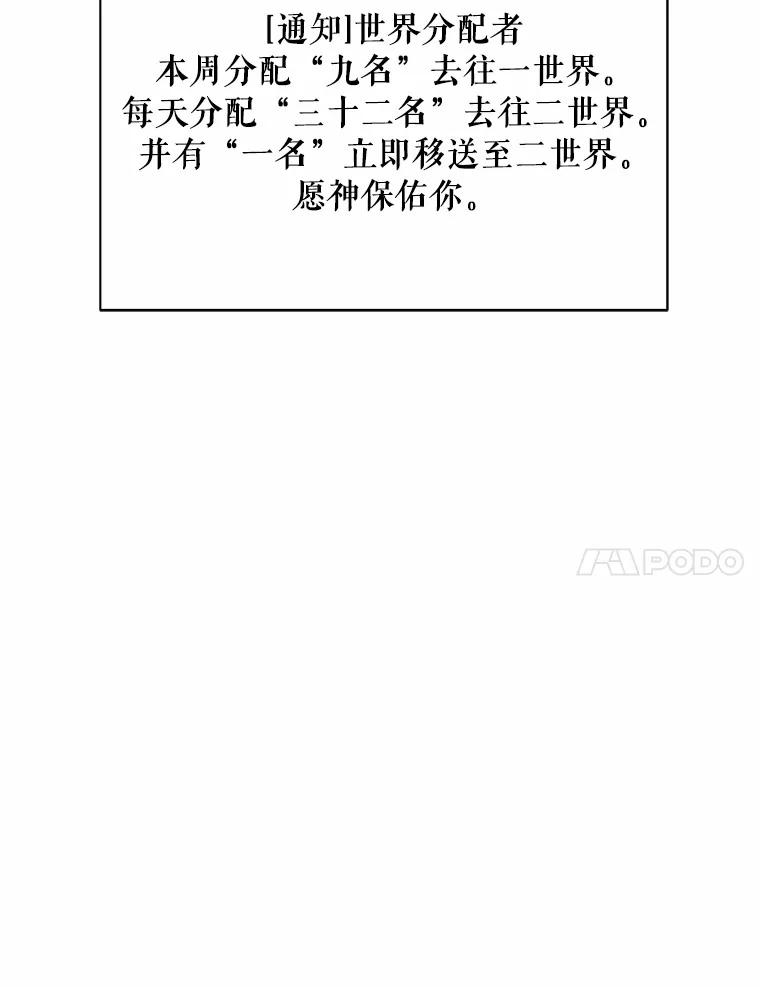 《三个世界》12.遇见“神秘人” 第7页