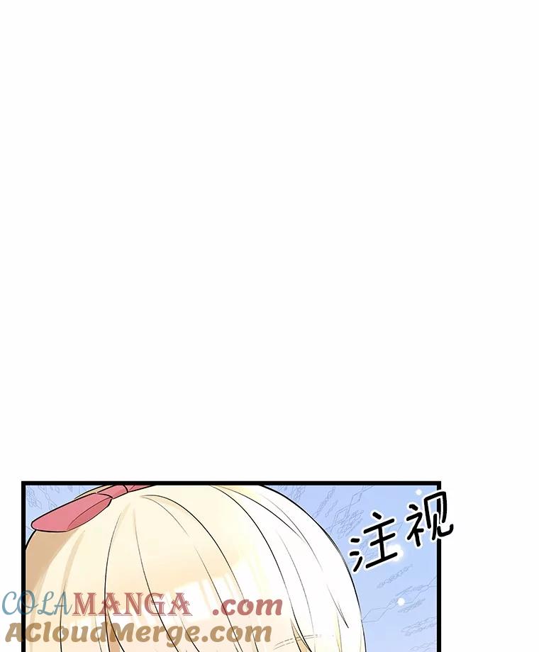 《突然有了老公和孩子》12.纯粹的爱 第65页