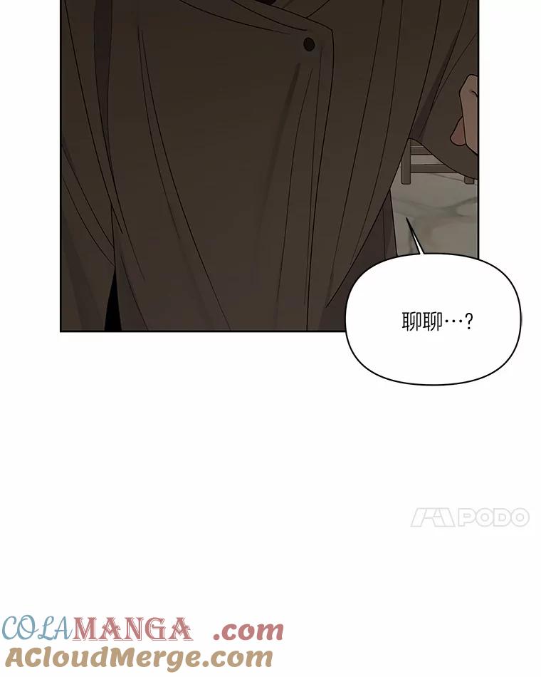 《三个世界》12.遇见“神秘人” 第133页