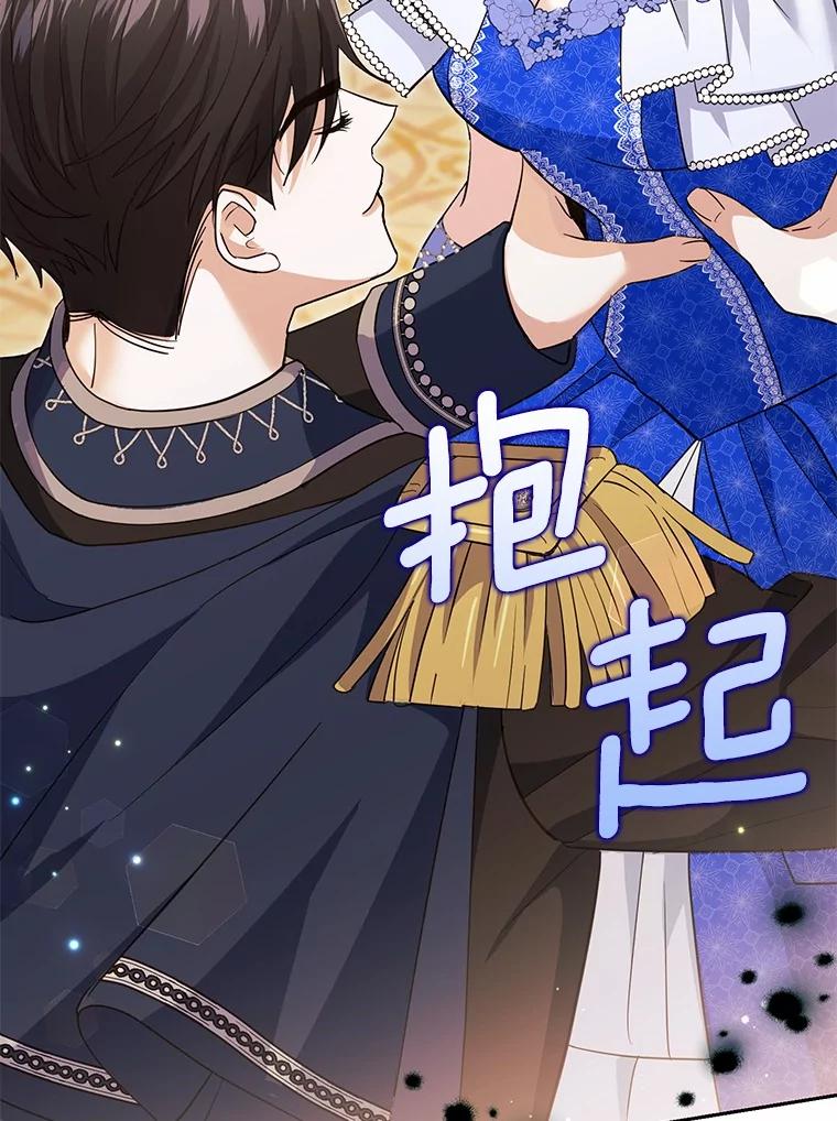 《反派未婚夫阻碍我的花路》12.针锋相对 第38页