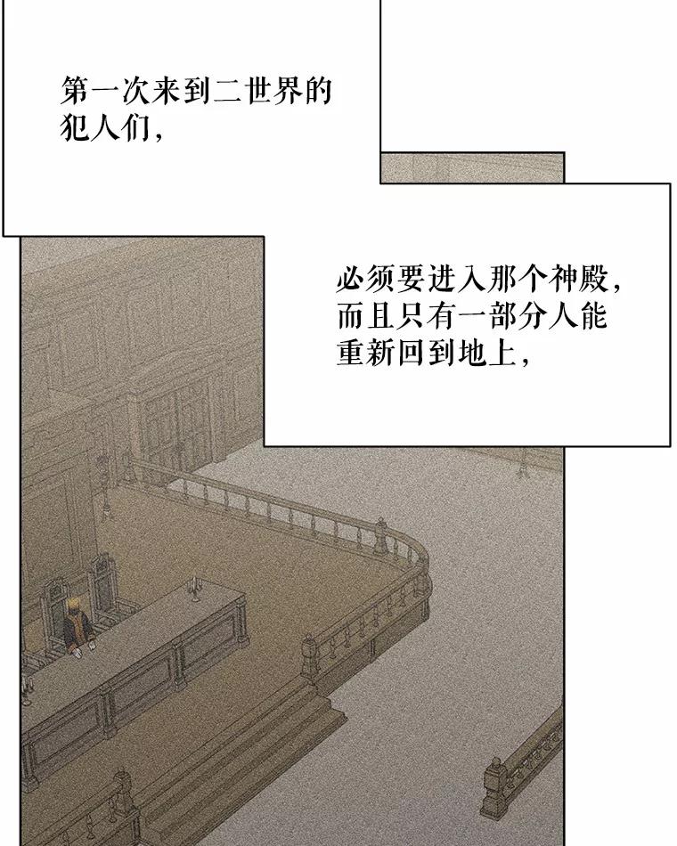 《三个世界》12.遇见“神秘人” 第43页