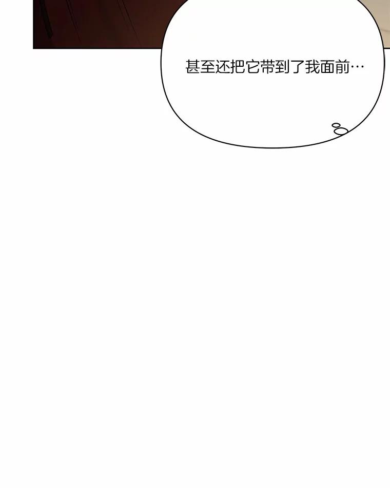 《三个世界》12.遇见“神秘人” 第119页