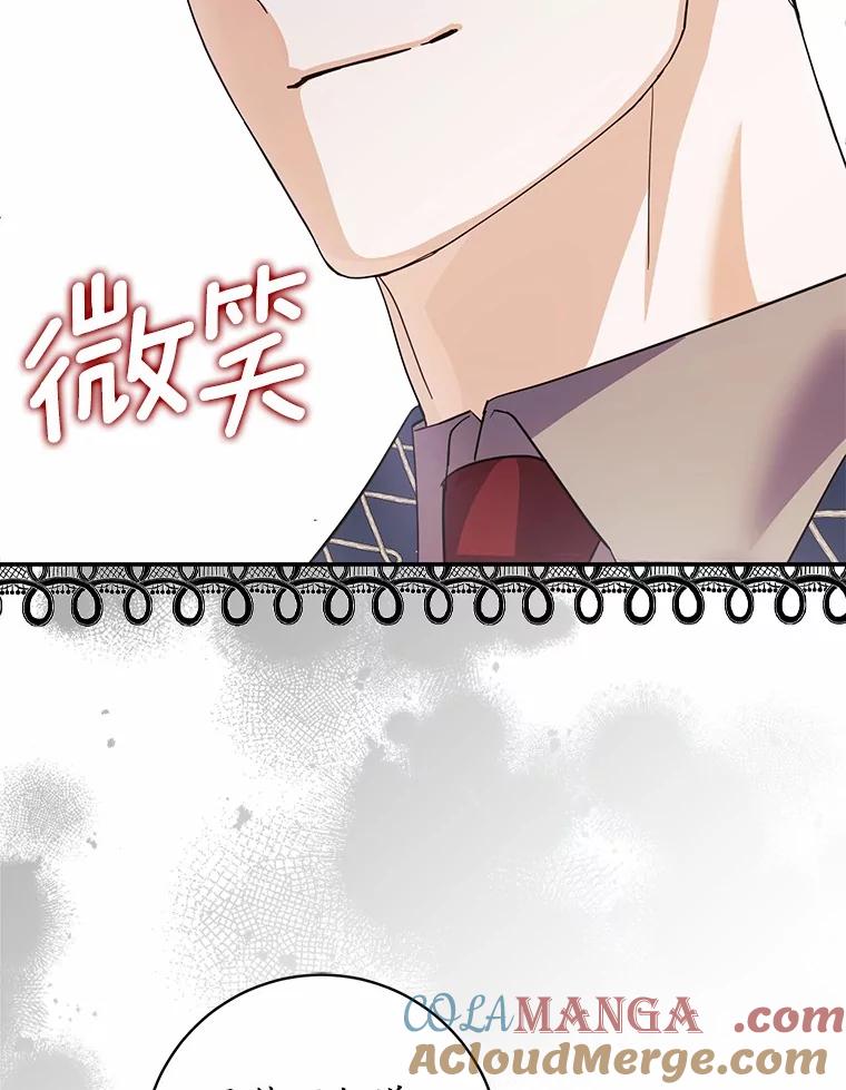 《反派未婚夫阻碍我的花路》12.针锋相对 第101页