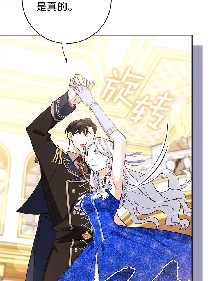 《反派未婚夫阻碍我的花路》12.针锋相对 第48页