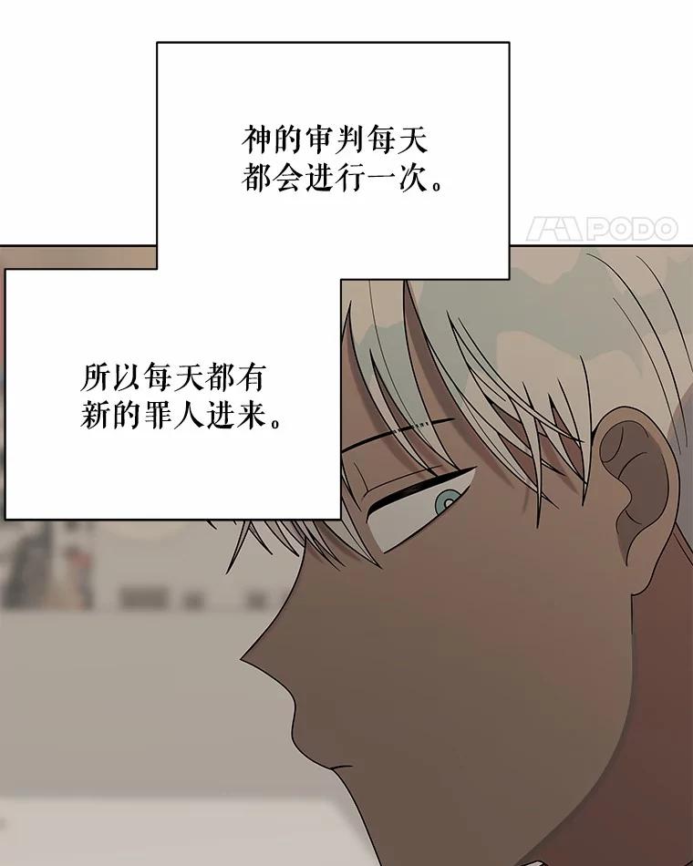 《三个世界》12.遇见“神秘人” 第35页