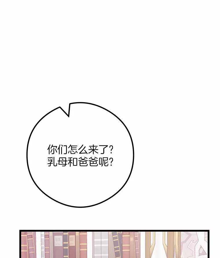 《突然有了老公和孩子》12.纯粹的爱 第36页